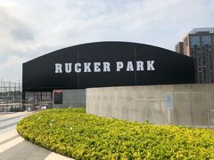 -洛克公园·篮球(雨花客厅店)