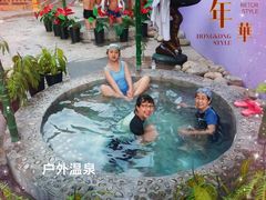 -兴芮温泉度假区