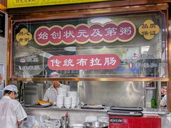 -伍湛记 · 广州老字号(龙津中路店)
