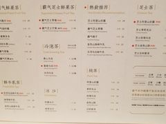 菜单-奈雪的茶(市百一店)