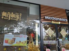 门面-麦当劳(凌云天地长桥店)