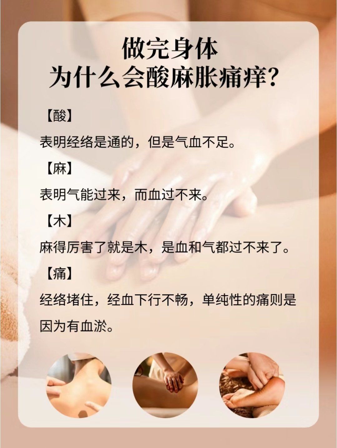 全身发麻的10大疾病征兆百科在线