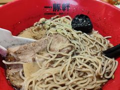 -一豚轩·烧鸟·豚骨拉面(五四路店)