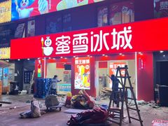 -宝龙城(杭州滨江店)