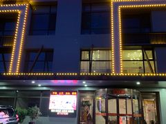 门面-大连湾旭日饭店(大连湾店)