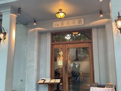 门面-夏朵花园(复兴西路店)