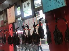 -万隆火腿庄