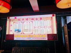 -忆乡情铁锅炖鱼饭店(延庆店)