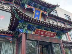 -梅利汴京烤鸭•开封豫菜地标店(晋安路店)