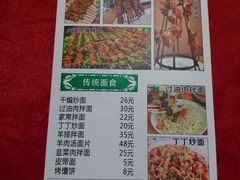 菜单-阿纳苏西域餐厅(新秀店)