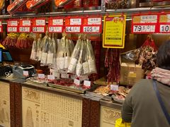 -皇上皇腊味店(下九路店)