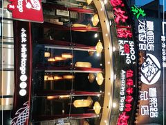 -小龙坎火锅(春熙太古里店)