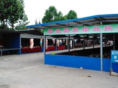 -石家庄市植物园