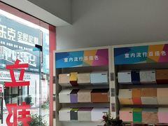 -立邦(武侯区西部专卖店)