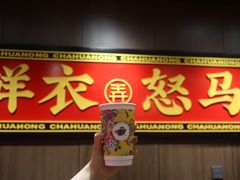 -茶话弄(咖啡·中贸广场店)