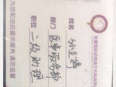 -宠爱国际动物医院·疑难骨科·心肾内科·皮肤科(太阳宫店)