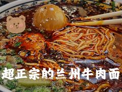 -有礼有面(知春路店)