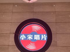 -小宋CD店铺(江汉路店)