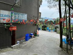 -金水泊山庄·花椒鸡(铁山坪店)