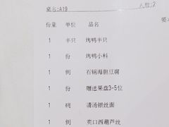 -大鸭梨烤鸭(房山店)