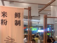 -小满手工粉(北京来福士店)