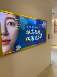 -天津伊美尔医疗整形美容专科医院