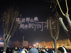 -北戴河集发农业梦想王国