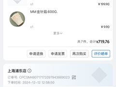 -山姆会员商店(上海浦东店)