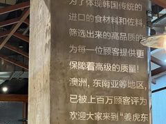 -姜虎东白丁烤肉(虹桥天地店)