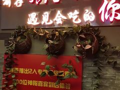 门面-大话三城重庆火锅(万科天誉店)