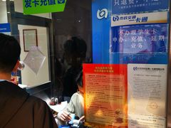-市政交通一卡通(西单客服中心)