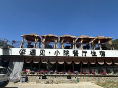 -遇见小院·长思缘农家院(怀柔店)