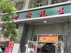 门面-螺蛳粉先生(蓟门桥店)