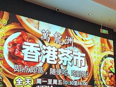 -万龙洲海鲜(大兴绿地缤纷城店)