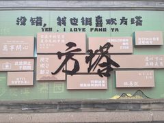 -常熟方塔园