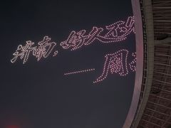 -济南奥林匹克体育中心体育场