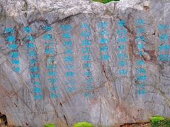 -敬亭山风景名胜区