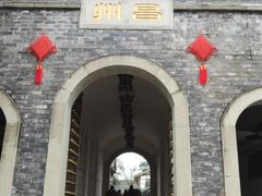 -昌州古城