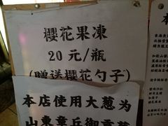 菜单-老龙亭拉面店