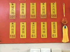 -盛兴面馆(真儒大厦店)