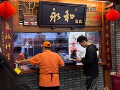-永和鱼丸(南后街店)