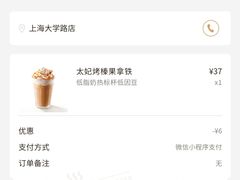 -Peet's Coffee皮爷咖啡(大学路店)