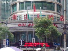 贵山大酒店-贵山和泰酒店(大十字喷水池店)