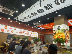 -蜀小北旋转小火锅·烤肉(金轮双子星优惠店)