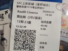 -SFC动漫主题影院(美罗城店)