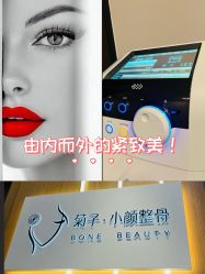 -菊子小颜·日式整骨·产后管理