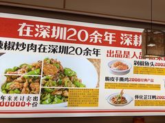 -十二点·辣椒炒肉(南山店)