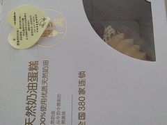 -味多美蛋糕(金顶街店)