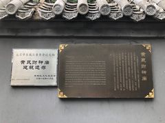 -黄瓦增福财神庙
