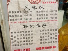 -富哥食店